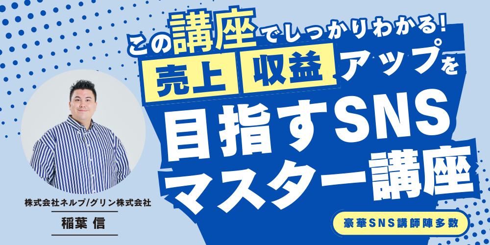 ウェビナー画像 (1000 x 500 px) (1)