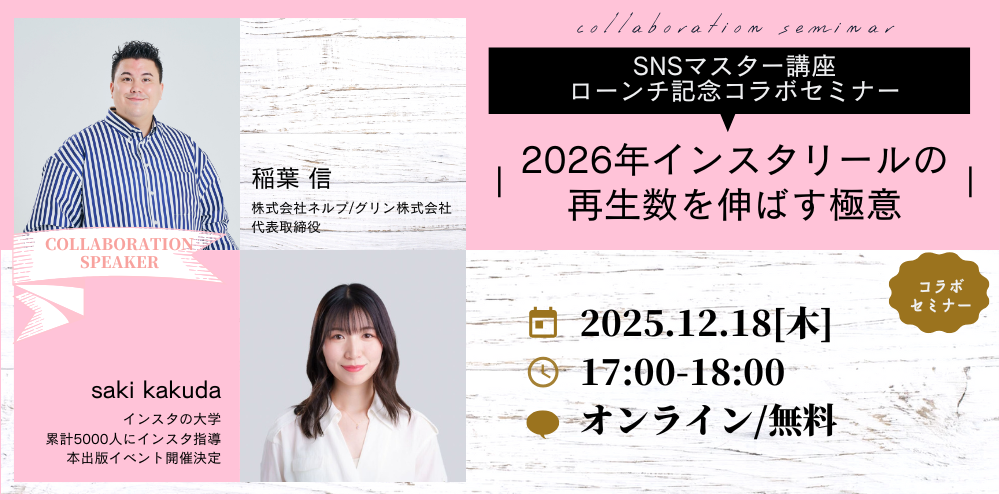 ウェビナー画像 (1000 x 500 px)