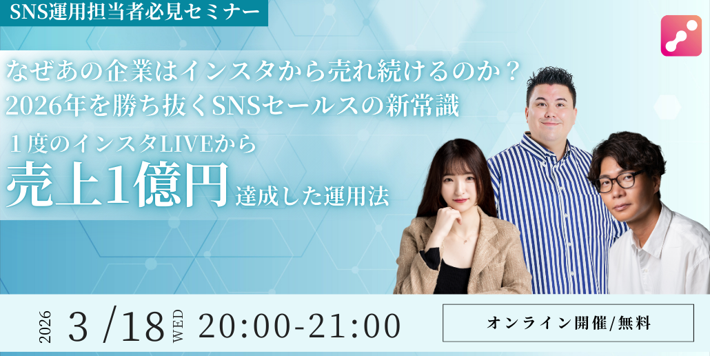 ウェビナー画像 (3)