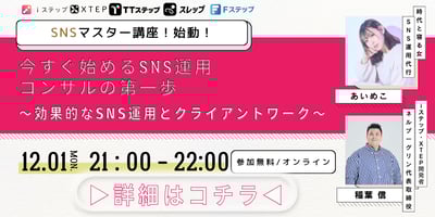 ウェビナー画像 (7)