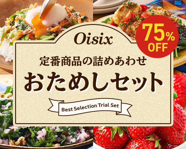 oisix1 oisix1